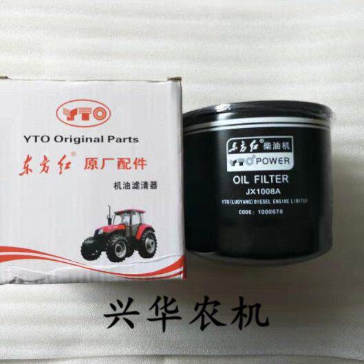 一拖东方红拖拉机配件   JX1008A机油滤芯机油滤清器,农机/农具/农膜,农机配件,淘宝优惠券,粉丝福利购,淘宝优惠卷