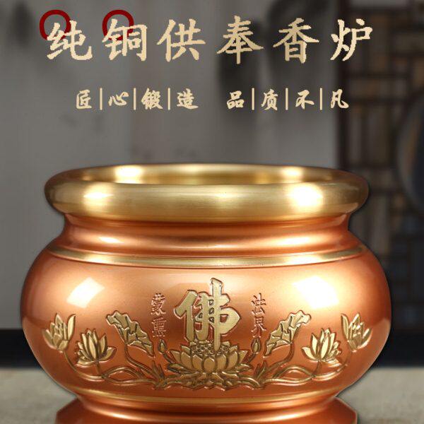 供佛香炉家用寺庙纯铜供奉香炉上香插香香炉碗观音财神招财檀香炉,家居饰品,香薰炉,淘宝优惠券,粉丝福利购,淘宝优惠卷