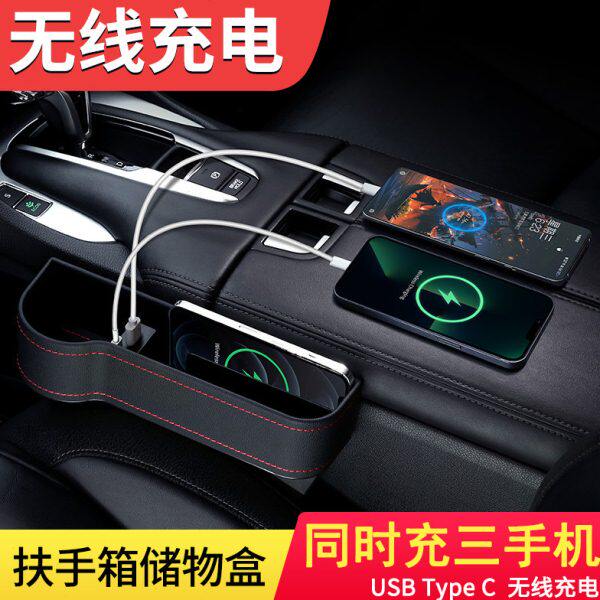 汽车无线收纳盒座椅缝隙塞手机充电车载防漏盒置物箱内饰用品包邮,汽车用品/电子/清洗/改装,车载收纳箱/袋/盒,淘宝优惠券,粉丝福利购,淘宝优惠卷