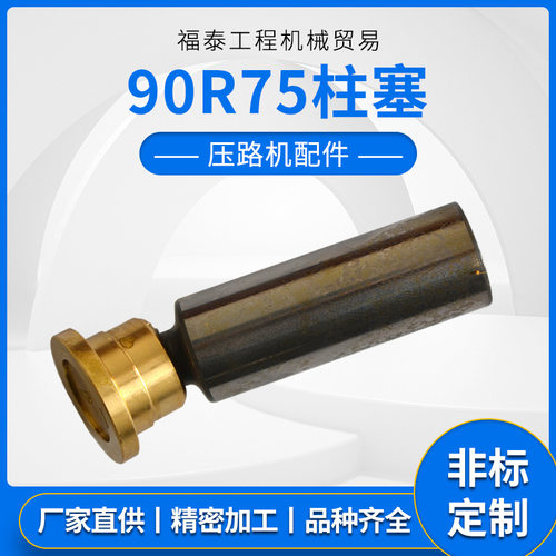 【压路机柱塞90R75】适配徐工机型 液压泵配件 工程机械配件 厂家