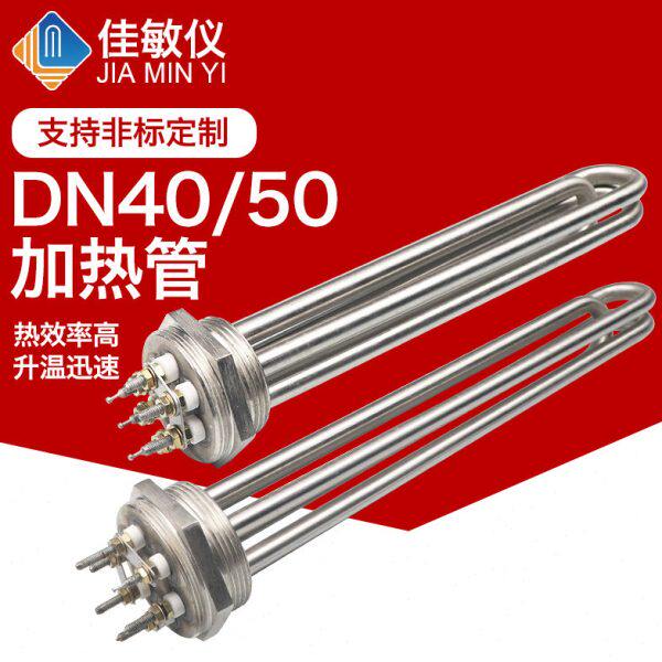 220V1.5寸锅炉水箱加热管DN40工业大功率2寸380V电热管DN50加热棒,五金/工具,电热管,淘宝优惠券,粉丝福利购,淘宝优惠卷