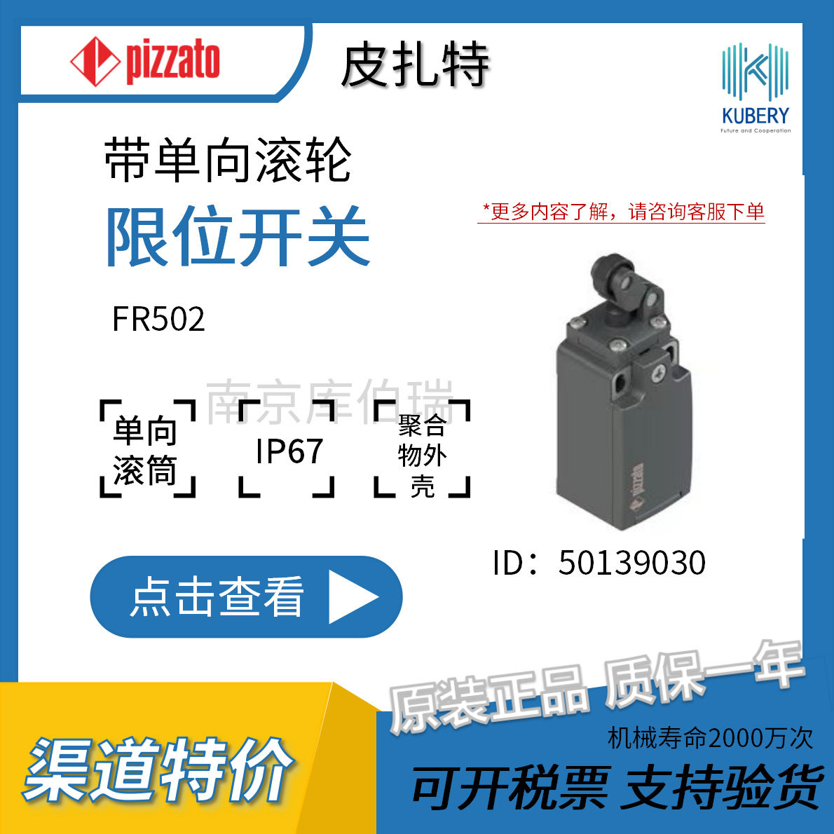 pizzato限位开关FR502彼扎特24VAC/DC双触点3A高防护等级2000万次