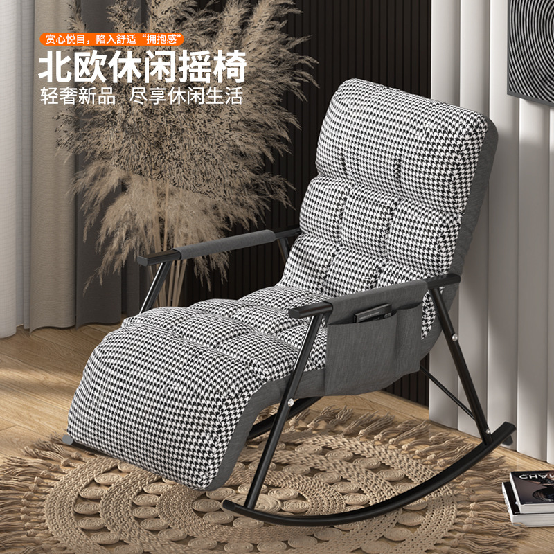 摇椅家用懒人阳台休闲小户型客厅大人沙发躺椅卧室科技布成人椅子