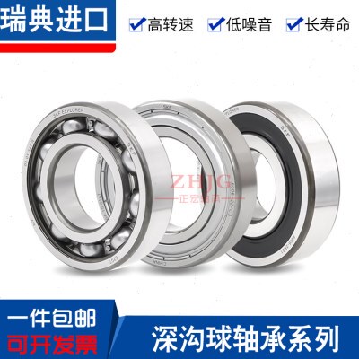 瑞典进口带卡簧槽轴承 6202 6203 6204 6205 6206 6207N 2ZNR