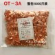 开口鼻OT 接线鼻铜接线端子接线柱铜线耳电缆铜接头一包1000只
