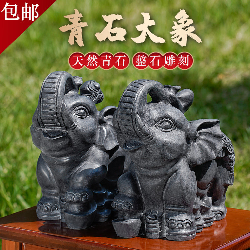 石雕青石大象摆件一对看门家用石头门前门口庭院店铺原石雕刻石象