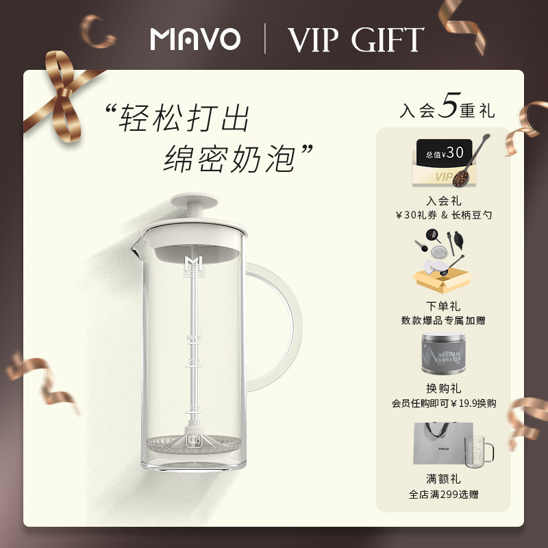 MAVO奶泡机 打奶泡器手持咖啡牛奶 打泡器手动奶泡壶 打发器玻璃