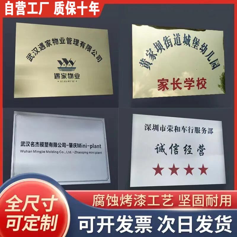定做银行开户牌不锈钢钛金腐蚀牌公司广告牌铭牌厂牌铜牌招牌牌匾