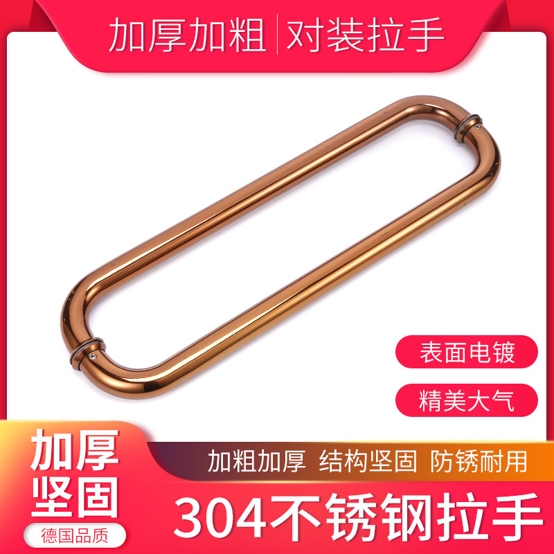 淋浴房拉手304不锈钢浴室玻璃门把手玻璃门对装拉手玫瑰金色金色