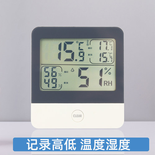 记录高低记忆温度计大棚电子高精度温度表养殖场用药店温湿度计