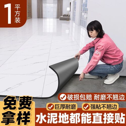 pvc地板贴自粘仿瓷砖地面贴石塑胶地板大理石耐磨翻新改造地板革2