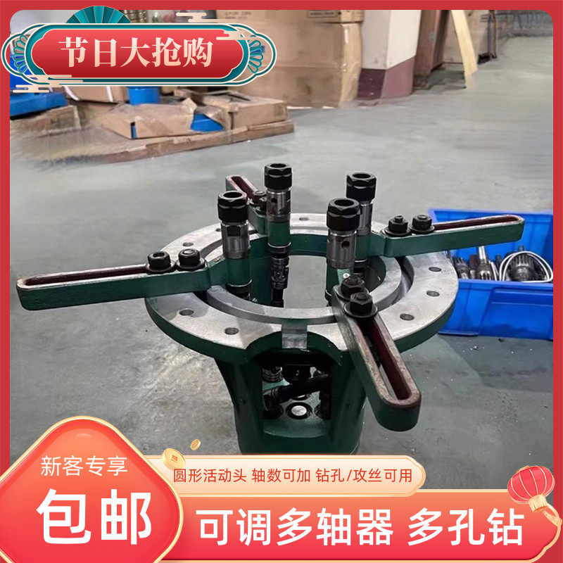 多轴器圆形多头台式钻床自动钻孔机可调式双轴多轴器攻丝机螺纹通