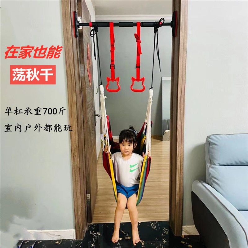 秋千吊床阳台家用室内儿童单杠吊椅门框荡秋千防侧翻卧室宝宝网床