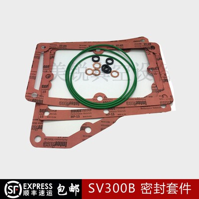 Leybold莱宝真空泵维修包密封垫片油封O型圈SV100B/SV300B/SV630