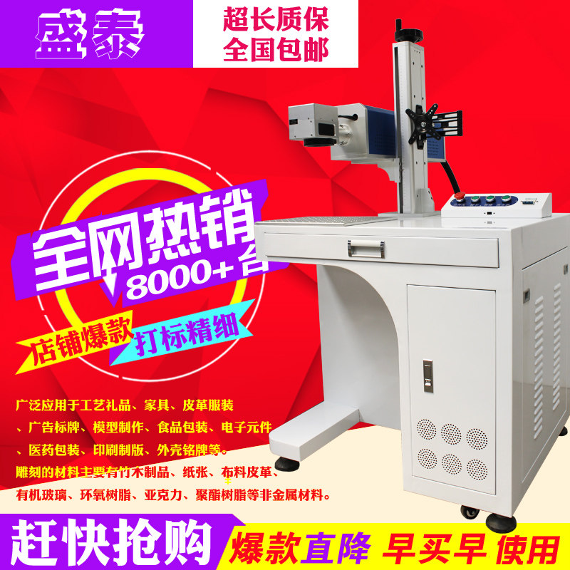 台式二氧化碳激光打标机雕刻刻字镭射茶叶盒竹木毛巾皮革塑料陶瓷