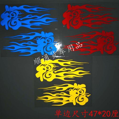 大货车汽车贴画反光条车身拉花解放J6P致青春趁年轻遮阳板贴画