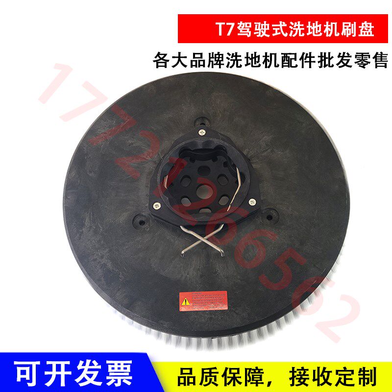 T7洗地机刷盘 地刷刷盘 T7洗地刷 T7E地刷 刷子D16