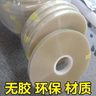 opp束带透明 捆扎机带子 无胶束带机膜 全自动打包机带捆绑打包带