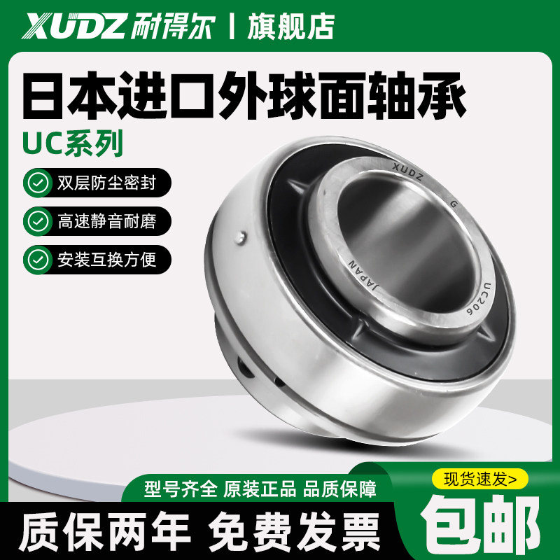 进口外球面轴承 带座轴承UC211 212 213 214 215 216 217 218 219