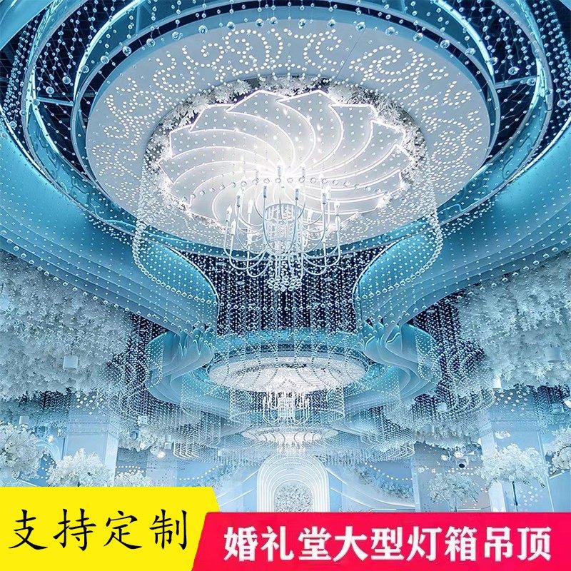 婚庆道具婚礼堂宴会厅改造软装舞台雕花吊顶灯箱大型背景酒店包柱
