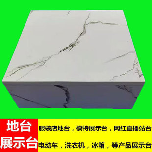 长方形木质烤漆地台仿大理石模特婚纱墩子站台发光展示台底座定制