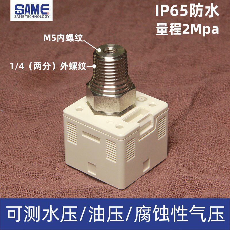 防水型数显气压表水油压耐腐蚀氮氧气二氧化碳负压2MPA压力开关