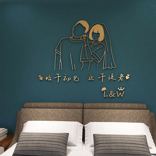 创意婚房3d立体墙贴画装饰房间店铺客厅卧室床头沙发电视背景墙面