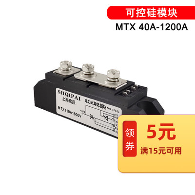MTX200A1600V可控硅模块100A160A 300A500A晶闸管1000A单向反并联