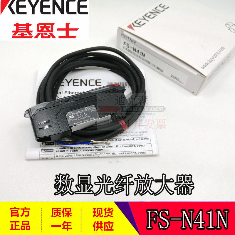 KEYENCE/基恩士 原装 FS-N41N FS-N41P 数字光纤放大器  质保一年