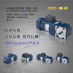 JSCC精研电机YT调速电机感应电动马达90YT90GV22