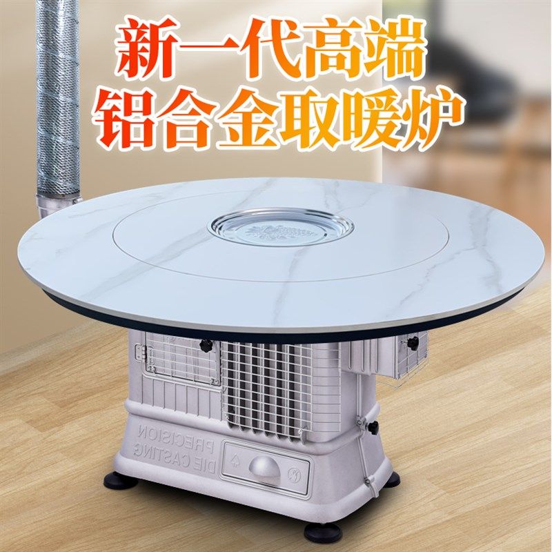 农村新型柴火炉加厚铝合金烤火炉室内取暖炉柴煤多功能无烟气化炉