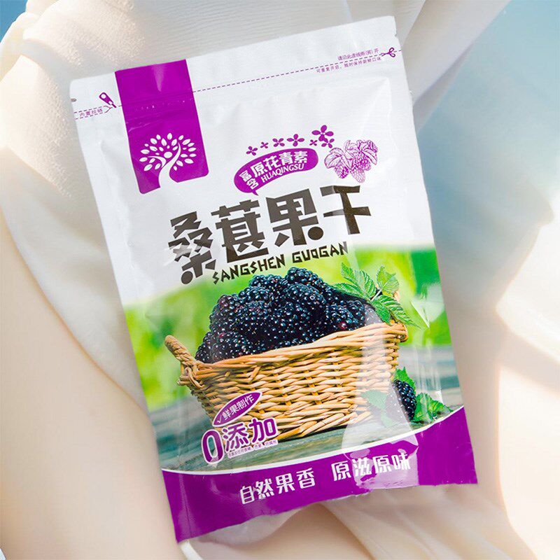 桑葚果干包装袋500克桑果干袋子自封袋桑葚干密封袋塑料礼品袋