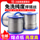 焊锡线500g和1000g 松香焊锡丝 卫呈焊锡丝 纯度免洗焊锡