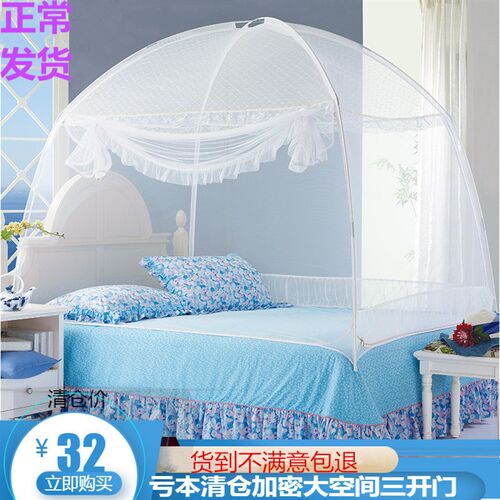 蒙古包蚊帐三开门有无底1.5米1.8m1.2床支架拉链学生宿舍单人双人