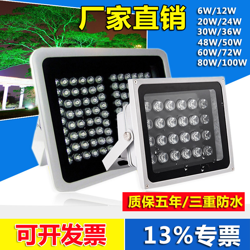 led投光灯大功率投射灯广告照树草坪灯防水聚光射灯公园广场光感