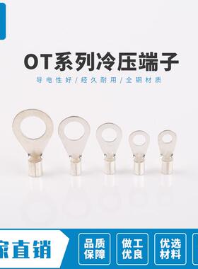 厂家冷压端子O2T16NET-1裸系列黄紫铜鼻子圆型子端头压接线端裸端