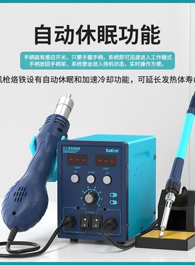 白B光K8风58显6D热风拆焊台FZX二合一电烙铁数可调温维修套装