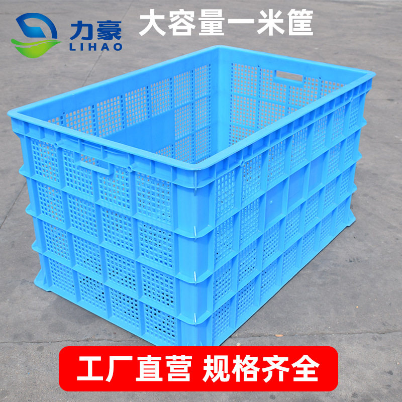 加厚可堆叠1米长方形水果周转筐
