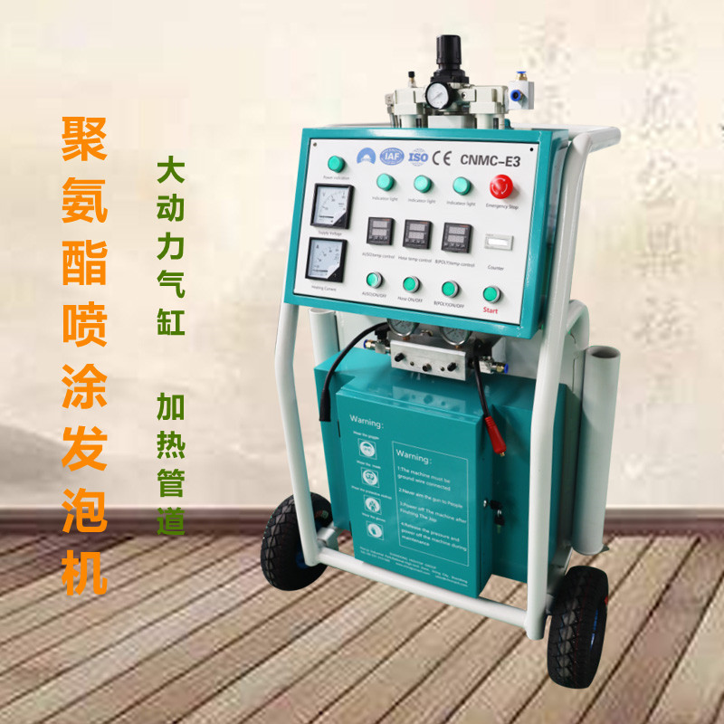 双组份聚氨酯外墙保温喷涂发泡机