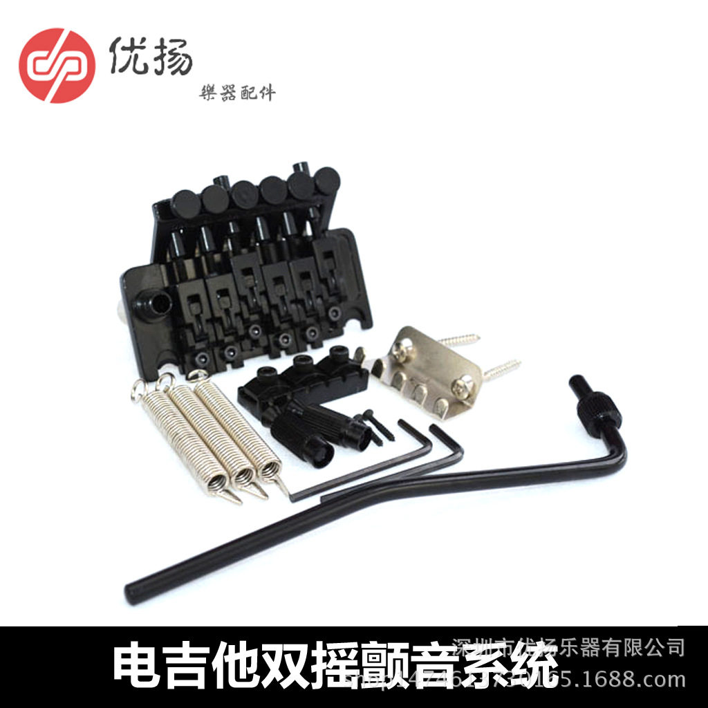 双摇颤音系统 双摇电吉他琴桥 六弦双摇电吉他拉弦板弦桥弦鞍