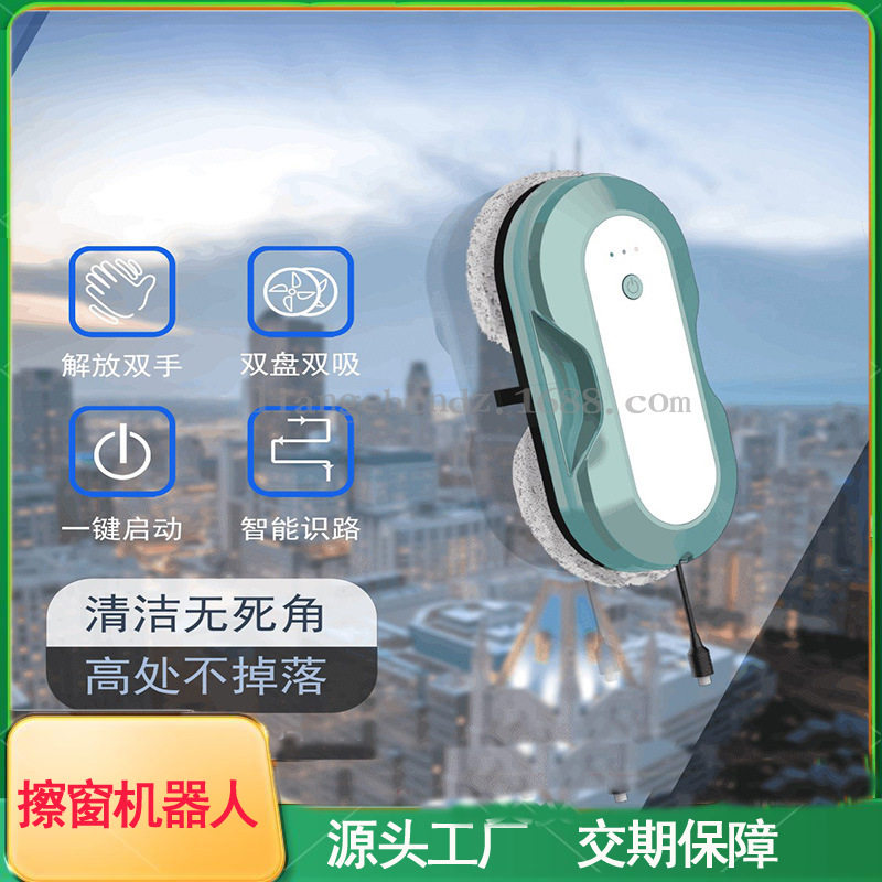 源头工厂批发全自动电动擦窗机高空擦玻璃机器人智能电动擦窗神器