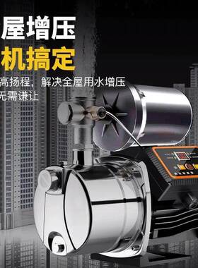 全自动不锈钢射泵增压泵喷泵自吸泵22HPC0V自来水泵加压水水泵抽