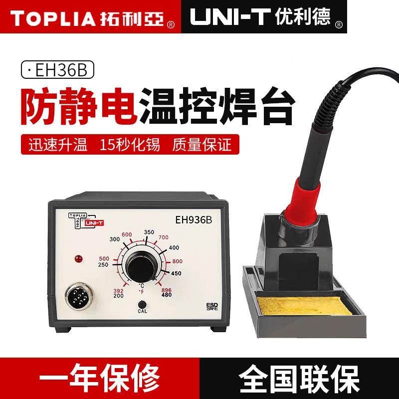 工业恒温W936B焊台110V6可调温电烙铁0防静电W温控220444焊锡台