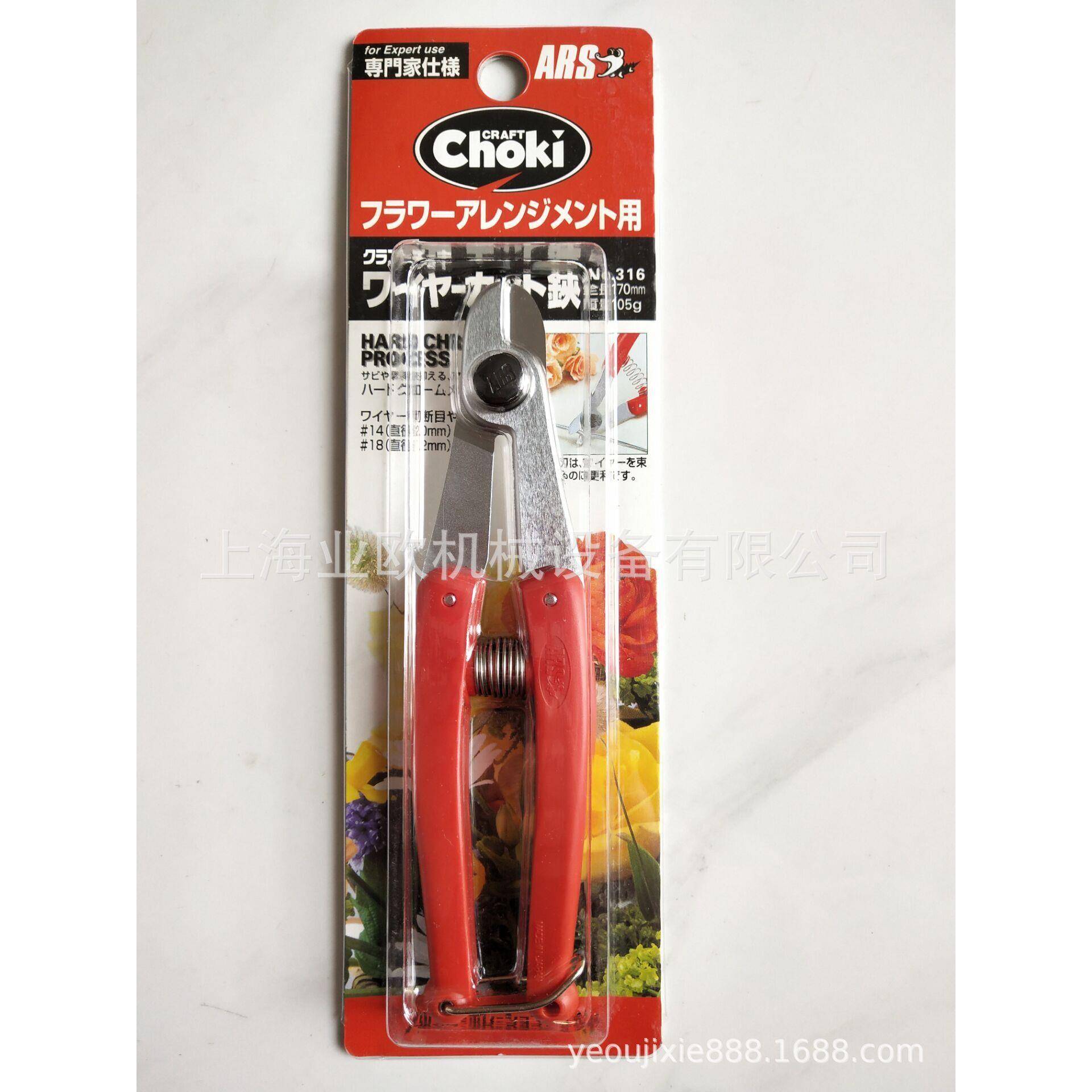 爱丽斯316（ARS）3盆16园艺剪修枝剪景剪铁丝剪钢丝剪