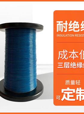 厂家.销售015-1东MM直焊层绝缘线莞电机漆包EUQ三线