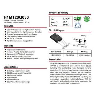 SIC场效应管8H1M1320Q00TO-2LJI47100V7A车规mos2管碳化硅MOS管
