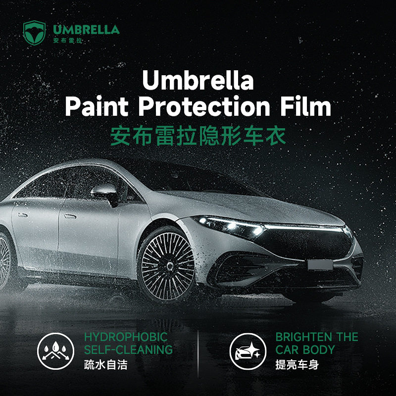 TPU隐形车衣漆面保护膜防刮蹭