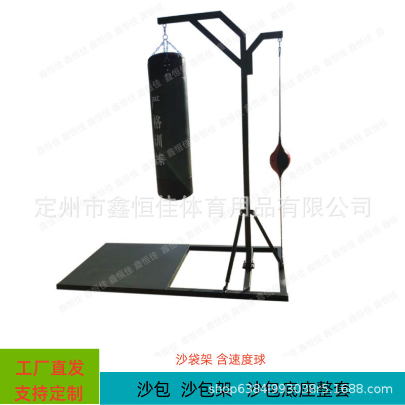 龙门式拳击沙袋吊架含速度球