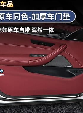 加厚车门防踢垫X51X2X3X4XX6宝马X1X2X7汽车门板保护贴内饰改装