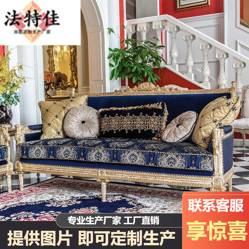 法式欧式宫廷实木重工雕刻奢华大气别墅客厅蓝黑色茶几三位沙组合